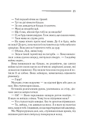Тріснуло дзеркало - мініатюра 18