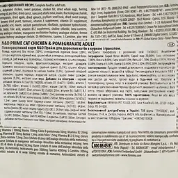 Сухий беззерновий корм для котів Farmina N&D Grain Free Prime Cat Chicken&Pomegranate Adult, курка та гранат, 300 г - мініатюра 4