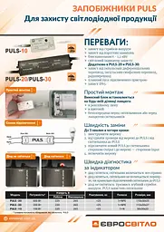Набір світлодіодних панелей Evro Light Panel 36 Вт  6400 K 4 шт. + запобіжник Євросвітло Puls-30 (40966) - мініатюра 4