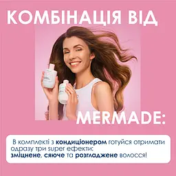 Шампунь для зміцнення та сяйва волосся Mermade Keratin & Pro-vitamin B5 85 мл - мініатюра 4