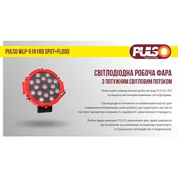 LED Додаткова Фара 175x40x195 мм 51W 17Led x 3W 6000К 9-36V (WLP-51R1RD) - мініатюра 3