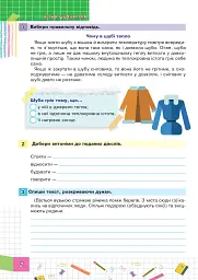 Літня школа-гра. З 3-го у 4-й клас - мініатюра 2