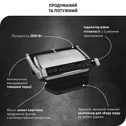 Електрогриль Tefal GC706D34 - мініатюра 7