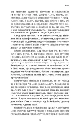 Дихання. Давнє мистецтво оздоровлення - Джеймс Нестор - мініатюра 8