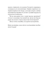 Я життя поцілую просто в губи - Гнат Михайличенко - мініатюра 11