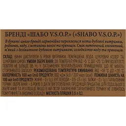 Бренді України Shabo V.S.O.P., 5 зірок, подарункова упаковка, 40%, 0,5 л - мініатюра 12