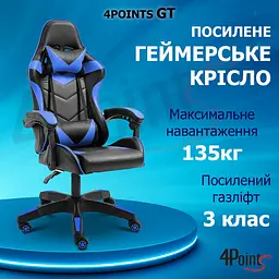 Геймерське крісло 4Points GT Синє - мініатюра 5