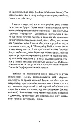 Про що писати… - мініатюра 7