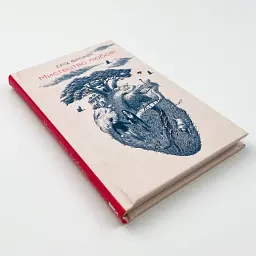 Мистецтво любові — Еріх Фромм | Клуб Сімейного Дозвілля, книга українською, нова, тверда - мініатюра 3