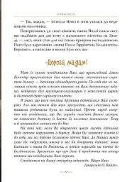 Поліанна - мініатюра 9