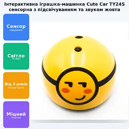 Сенсорна інтерактивна іграшка Cute Car TY24S жовтий - мініатюра 2