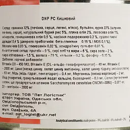 Вологий корм для собак з проблемами шлунка Dolina Noteci Premium Perfect Care Intestinal, 185 гр - мініатюра 5