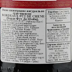Вино Bordeaux Raymond Huet Fut De Chene Red, червоне, сухе, 0,75 л - мініатюра 3