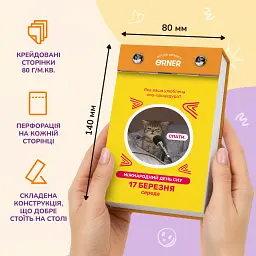 2 календарі з передбаченнями «Мій мееемний 2027» - мініатюра 4