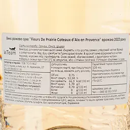 Вино LGC Fleurs De Prairie Coteaux d'Aix en Provence, рожеве, сухе, 12,5%, 0,75 л (8000019776829) - мініатюра 4