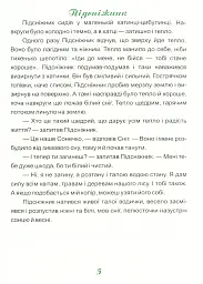 Казки про квіти - Віра Паронова - мініатюра 3