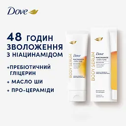 Сироватка для тіла Dove для рівного тону шкіри з ніацинамідом 200 мл - мініатюра 9