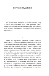 Конан. Книга 2 - Роберт Говард - мініатюра 3