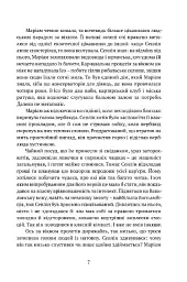 Сходження Сенліна - мініатюра 4