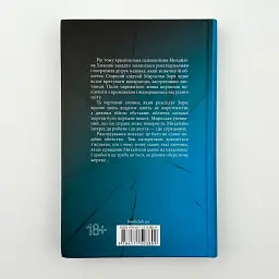 Не плачь, моя красавица - Волк Ярина | Клуб Семейного Досуга, книга на украинском, новая, твердая - миниатюра 4