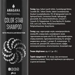Шампунь Стабілізатор кольору та молекулярне відновлення COLOR STAB SHAMPOO with molecular reduction ANAGANA 1000 мл - мініатюра 3