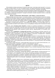 Мистецтво. 1 клас. Конспекти уроків - Людмила Кондратова - мініатюра 2