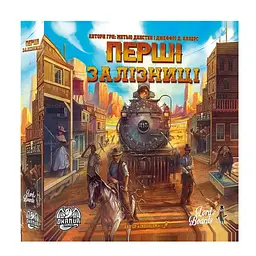 Настільна гра "Перші Залізниці"
