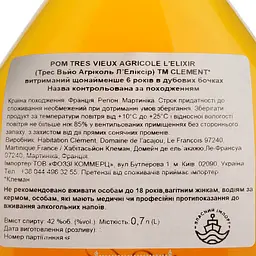 Ром Clement Tres Vieux Rhum Agricole l'Elixir 42% 0.7 л - мініатюра 4