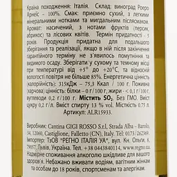 Вино Gigi Rosso Roero Arneis docg 2019, 13%, 0,75 л (ALR15933) - мініатюра 3