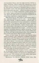 Усі їхні демони - Поліна Кулакова (516279) - мініатюра 9