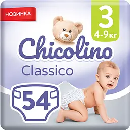 Підгузки Chicolino Classico 3 (4-9 кг), 54 шт.