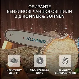 Бензинова пила Konner&Sohnen KS CS21G-16 - мініатюра 12