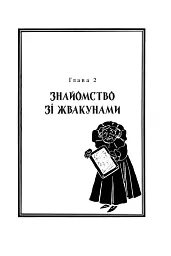 Чарівник Країни Оз - мініатюра 11