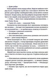 Піраміди - Террі Пратчетт - мініатюра 8