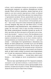 Фінансист - мініатюра 11