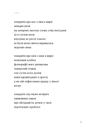 Дещо - мініатюра 7