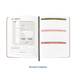 Щоденник читацький «Щасливі моменти читання» - мініатюра 7