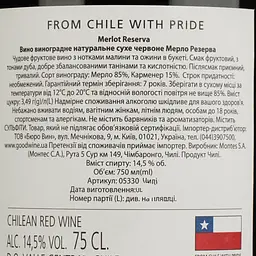 Вино Montes Merlot Reserva червоне сухе 0.75 л - мініатюра 4