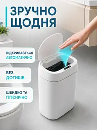 Сенсорне відро для сміття 12 л автоматичне з датчиком руху IPX5 для кухні ванної та офісу біле (49676102) - мініатюра 4