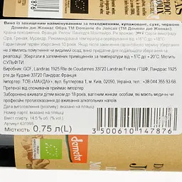 Вино Domaine Du Joncas Obra AOP Languedoc Montpeyroux 2019 красное сухое 0,75 л - мініатюра 3