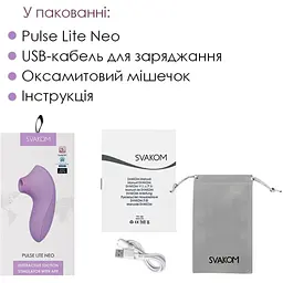 Вакуумний стимулятор Svakom Pulse Lite Neo Lavender - мініатюра 7
