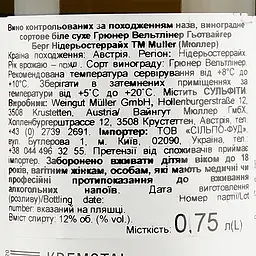 Вино Muller Gottweiger Gruner Veltliner біле сухе 0.75 л (674270) - мініатюра 3