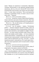 Мартин Боруля. Хазяїн. Сто тисяч - Іван Карпенко-Карий (978-966-10-5293-1) - мініатюра 14