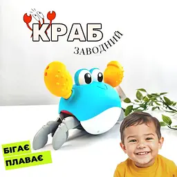 Краб інтерактивний заводний для малюків з мотузкою, плаває у воді, бігає, на мотузці - мініатюра 2