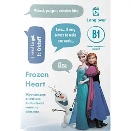 Frozen Heart (B1) - Langlover