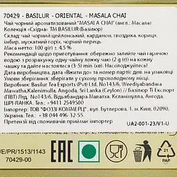 Чорний чай Basilur Масала 100 г (739684) - мініатюра 3