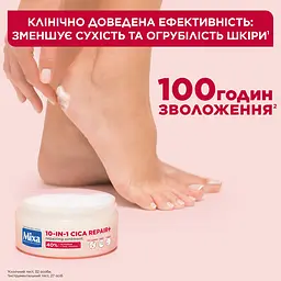 Багатофункціональний відновлювальний крем щільної текстури Mixa 10-In-1 Cica Repair+ Repairing Ointment для потрісканої, огрубілої чутливої шкіри тіла 150 мл - мініатюра 5
