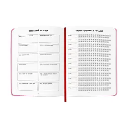 Щоденник читацький «Book lovers club» рожевий - мініатюра 10