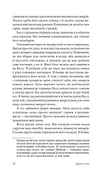 Ось ваш вінець, леді - мініатюра 5