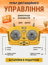 Радіокерована іграшка Екскаватор - мініатюра 4